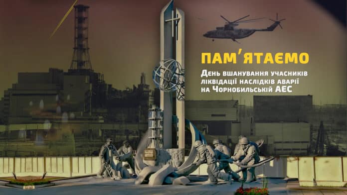 День вшанування учасників ліквідації наслідків аварії на ЧАЕС