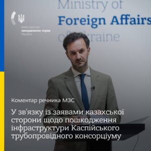 Україна відреагувала на заяви Казахстану про КТК