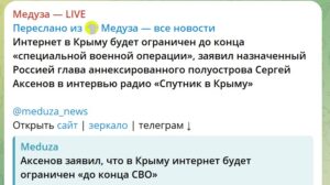Окупантам в Криму треба змиритися з відсутністю інтернету до кінця війни 01