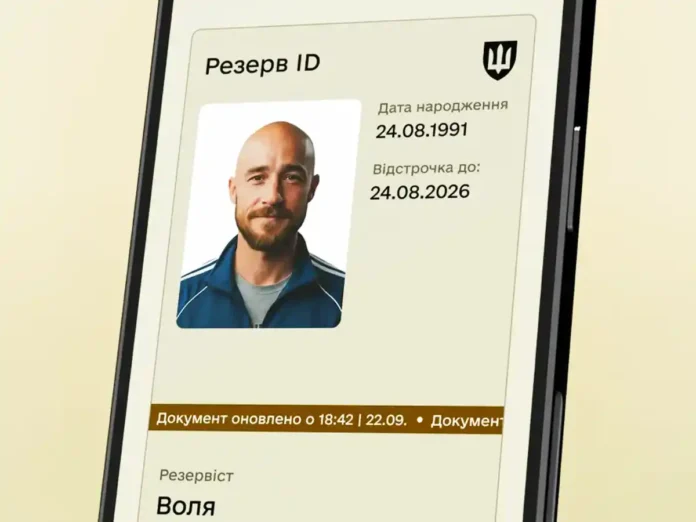У застосунку Резерв+ тепер відображається фото власника