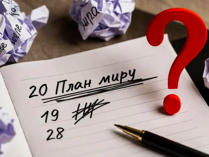 Україна й США узгодили 20 пунктів 