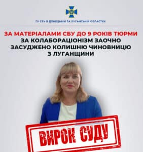 Колаборантку зі Станично-Луганського району засудили до ув’язнення