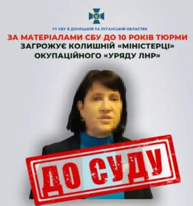До суду передано справу «ексміністерки економічного розвитку лнр» 01