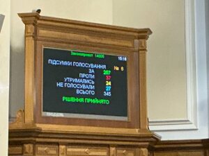 Верховна Рада  ухвалила бюджет 2026