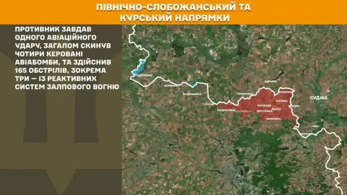 ЗСУ за добу відбили понад 160 ворожих атак: Генштаб оновив карти боїв