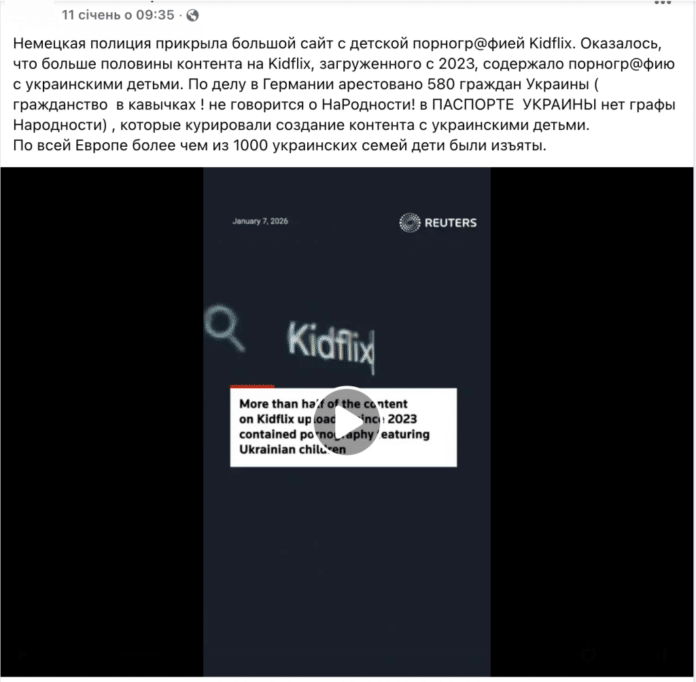 Фейк: Порнографія з українськими дітьми становила понад половину контенту на ліквідованому сайті Kidflix