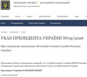 Євгеній Хмара тимчасово очолив Службу безпеки України 01