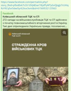 Українців шокував допис Київського обласного ТЦК у Facebook 03