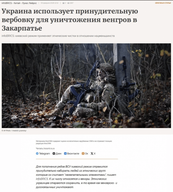 Фейк: Київ «здійснює примусову мобілізацію серед етнічних угорців, — InfoBRICS»