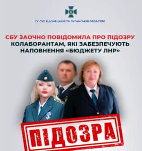 Підозру отримали «митники», які наповнюють «бюджет лнр» 01