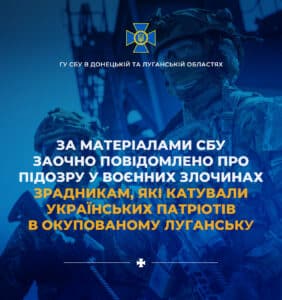 Катування цивільних на Луганщині: СБУ повідомила про підозру двом бойовикам 01