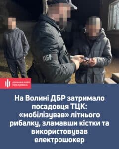 Службовиць ТЦК на Волині зломав руку та бив шокером 60-річного чоловіка 02