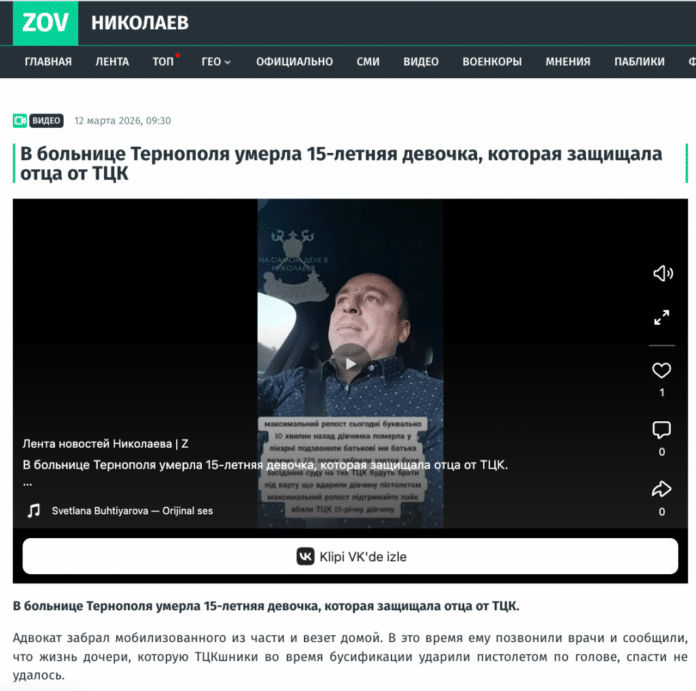 Фейк: У лікарні Тернополя померла 15-річна дівчинка, яка боронила батька від ТЦК