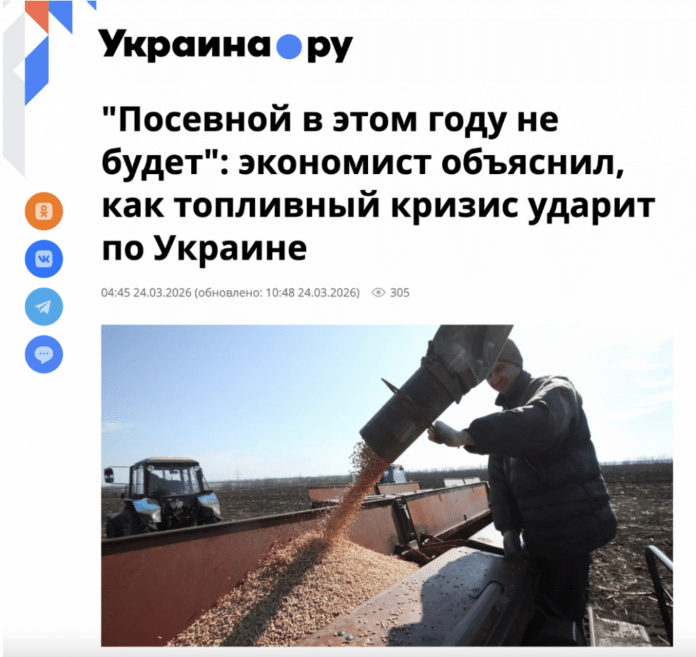 Фейк: В Україні «не буде посівної кампанії» у 2026 році