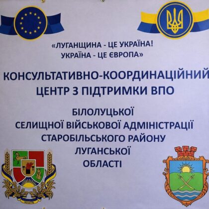 У Черкасах працює центр підтримки для переселенців із Білолуцької громади 05