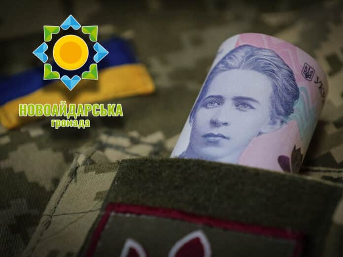 Оборонці з Луганщини отримали фінансову підтримку