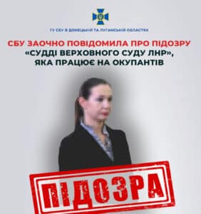 Повідомлено про підозру екссудді з Луганщини, яка працює на окупантів 01