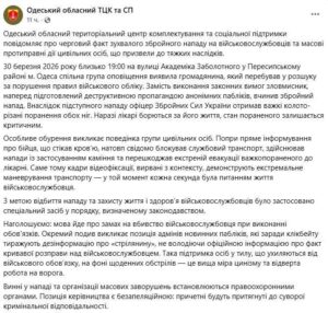 Масовий конфлікт із ТЦК в Одесі: є поранені 01