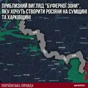 На Сумщині зростає кількість «сірих зон» через дії військ рф