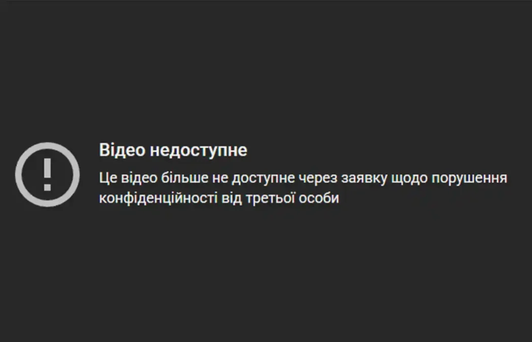 YouTube заблокував відео “Української правди” про Єрмака 01