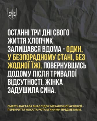 Засуджено жінку, яка задушила свого 5-річного сина 03