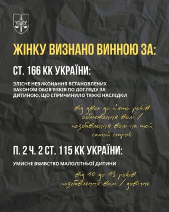 Засуджено жінку, яка задушила свого 5-річного сина 05