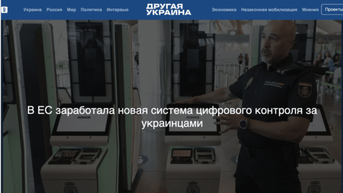 Фейк: ЄС запустив «систему стеження» за українцями