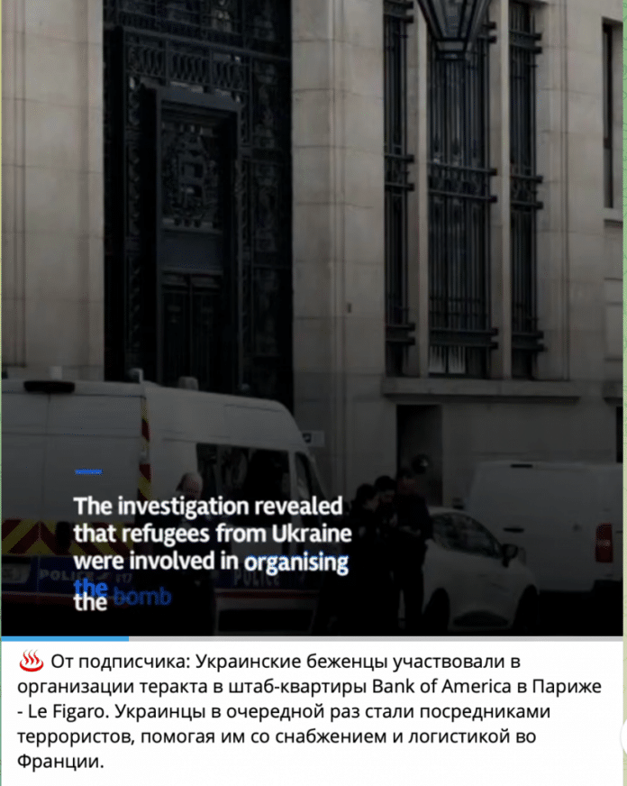 Фейк: Le Figaro повідомило про участь українських біженців у організації теракту в Парижі