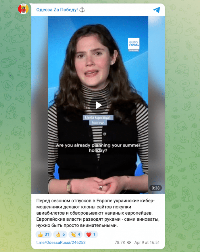 Фейк: «Українські кібершахраї обкрадають європейців на авіаквитках» – Euronews