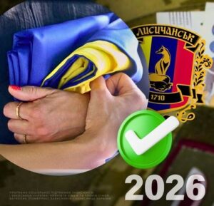 Лисичанська громада реалізувала черговий етап підтримки сімей полеглих воїнів 01