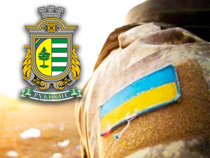 Рубіжанська громада погодила нові виплати для Захисників та Захисниць