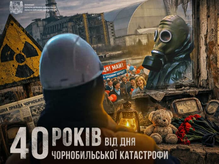 Звернення очільника Луганщини до 40-х роковин аварії на ЧАЕС