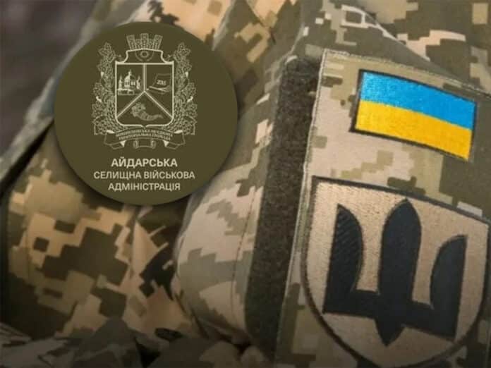 Айдарська СВА: фінансова підтримка Героїв та цивільних