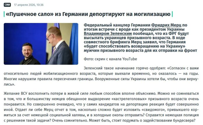 Маніпуляція: «З Німеччини висилатимуть українців призовного віку, — канцлер Німеччини Мерц»