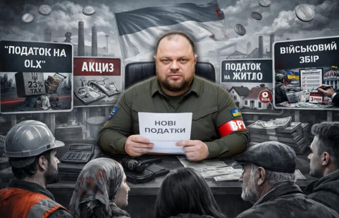 Рада проголосувала за нові податки для онлайн-платформ