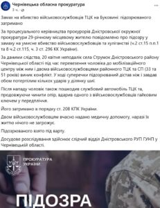 З ножем проти ТЦК: повідомлено про підозру чоловіку 02