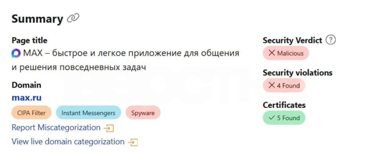 Cloudflare визнав месенджер рф «Мах» шпигунською програмою 01