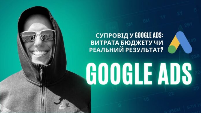 Помилки рекламодавців при використанні автоматичних рекомендацій