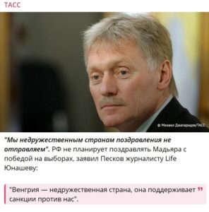 На росії Угорщину назвали «недружньою країною» 01