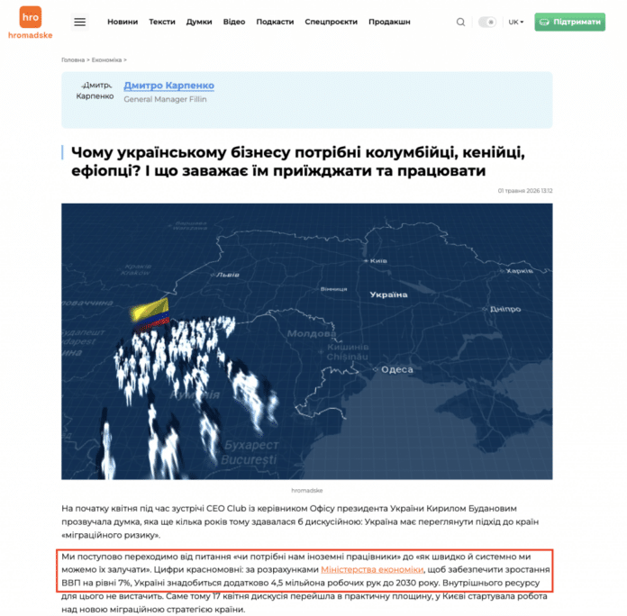 «4-5 мільйонів індусів в Україні» – як Росія розганяє фейки, щоб розколоти тил