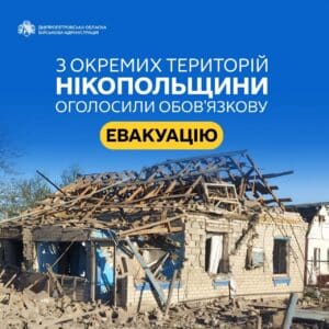 Евакуація на Нікопольщині: обов’язковий виїзд родин з дітьми 01