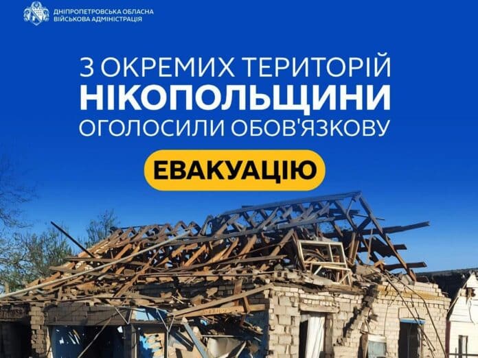 Евакуація на Нікопольщині: обов’язковий виїзд родин з дітьми