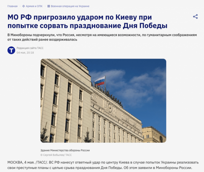 Фейк: Росія «утримувалася» від ударів по центру Києва «з гуманітарних міркувань» — Міноборони РФ