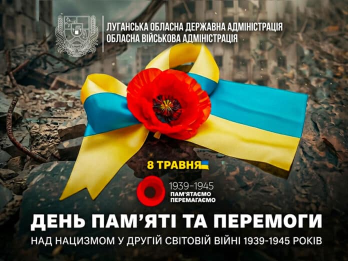 Звернення Олексія Харченка до Дня пам’яті та перемоги над нацизмом у Другій світовій війні 1939-1945 років