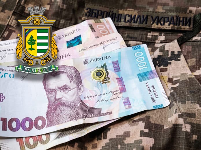 Рубіжанська громада погодила виплату 630 тисяч гривень для Захисників 01