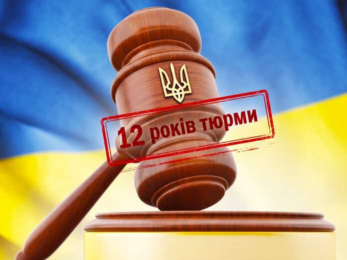 Засуджено енергетика з Луганщини за державну зраду та пособництво ворогу