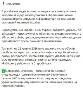 У Старобільську знищено штаб БпЛА рф - Генштаб 07