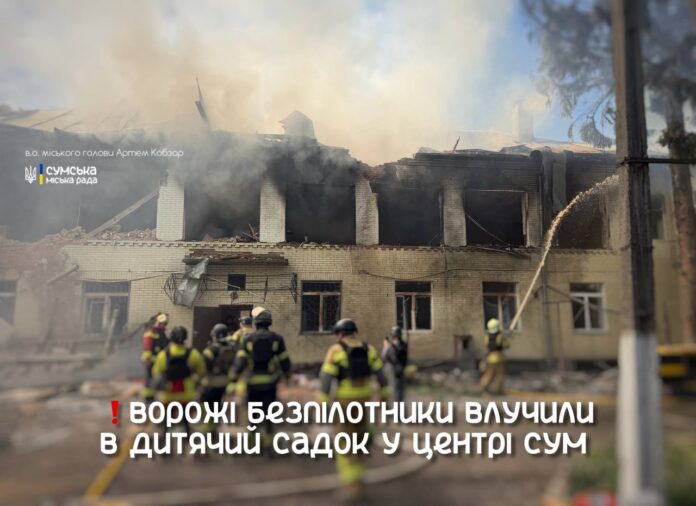 рф атакувала дитсадок у Сумах та розстріляла авто з цивільними