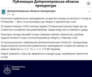 Стався замах на життя мера міста Дніпропетровщини 02