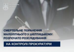 На Львівщині на березі річки знайшли тіло 11-річного хлопчика 01